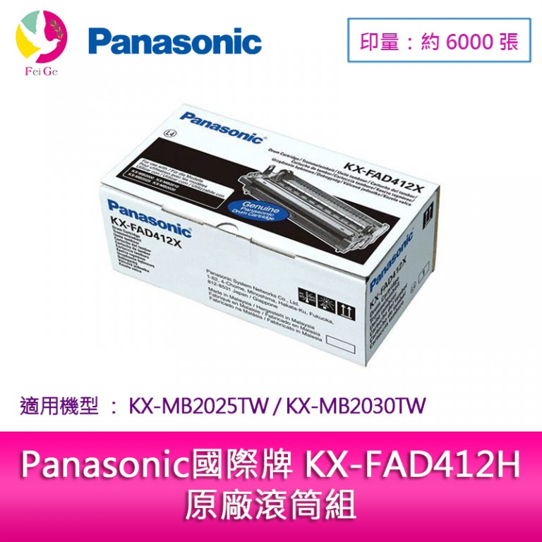 Panasonic KX-FAD412H DRUM